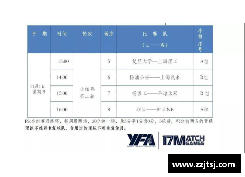 乐鱼电竞鲁能足球：比赛实录、球员动态与赛季回顾